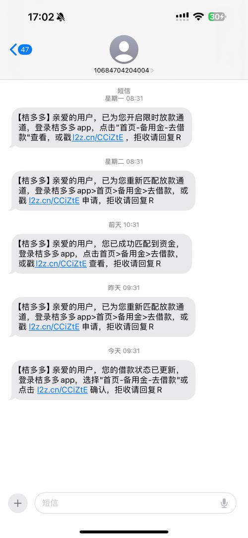 桔多多会打整个通讯录吗？了解一下具体情况
