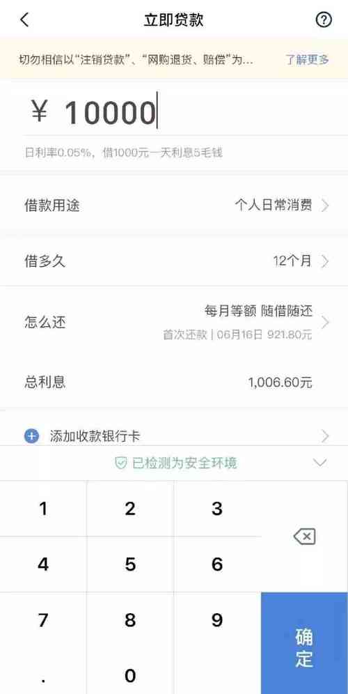小米贷款协商还款方法