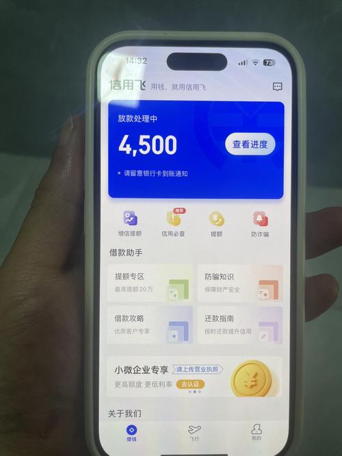 信用飞贷款可靠吗有点害怕