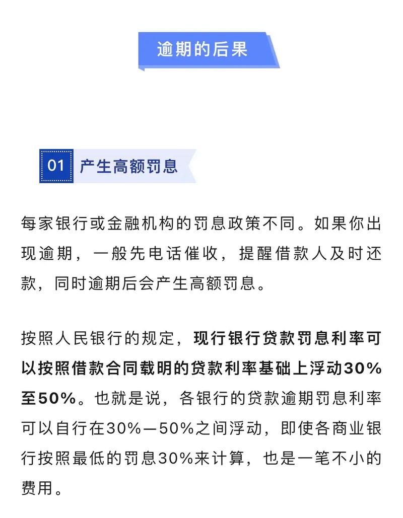 逾期上征信算老赖嘛怎么办