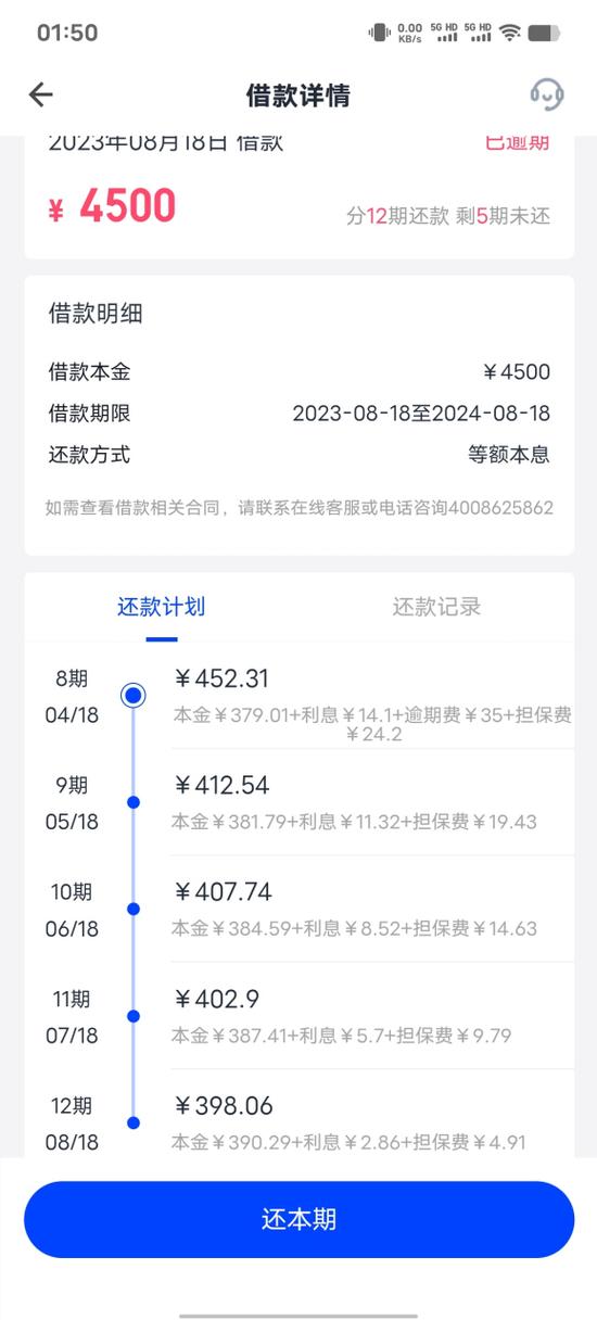 信用飞贷款可靠吗有点害怕