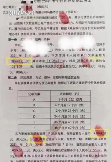 信用卡前后欠12万怎么办?