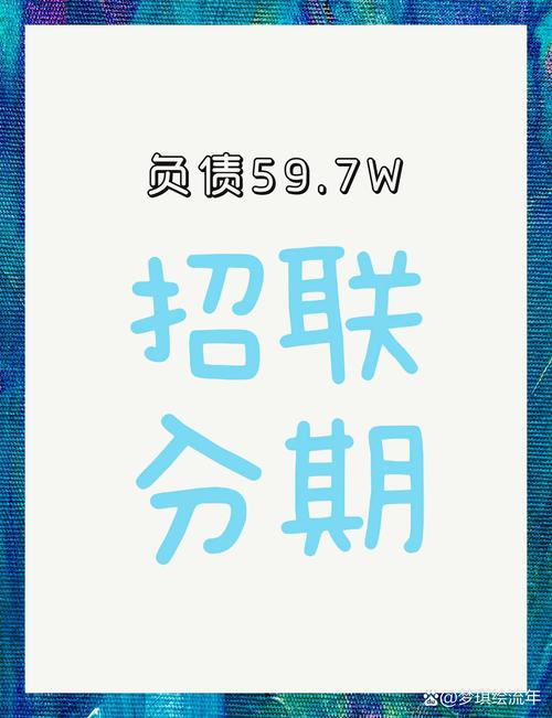 招联金融协商本金分期需要注意哪些事项