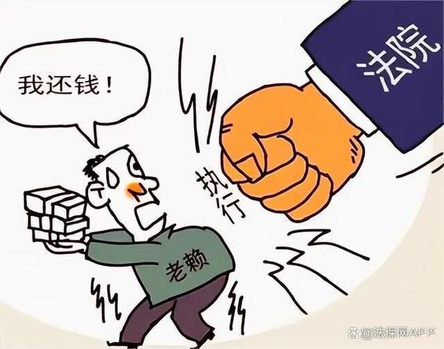 有多少负债人被起诉会坐牢的情况如何？