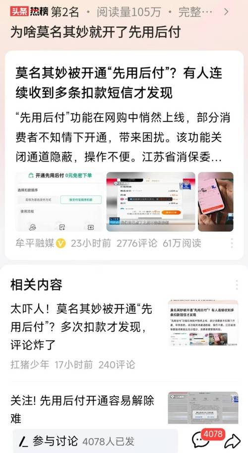 消费金融联系村委会是真的吗？揭秘真相与背后故事