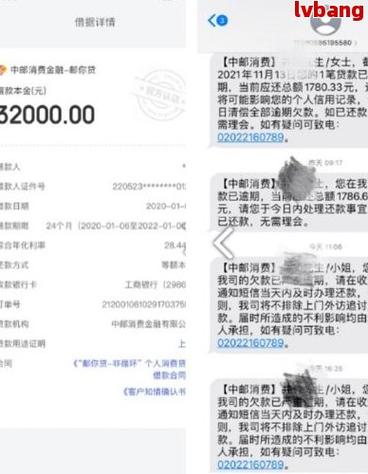 中邮消费金融逾期可以申请缓期还款吗