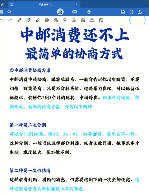 中邮消费金融逾期可以申请缓期还款吗