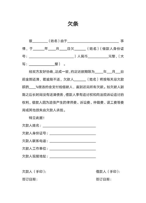 我欠金条170天被上门了2024年的