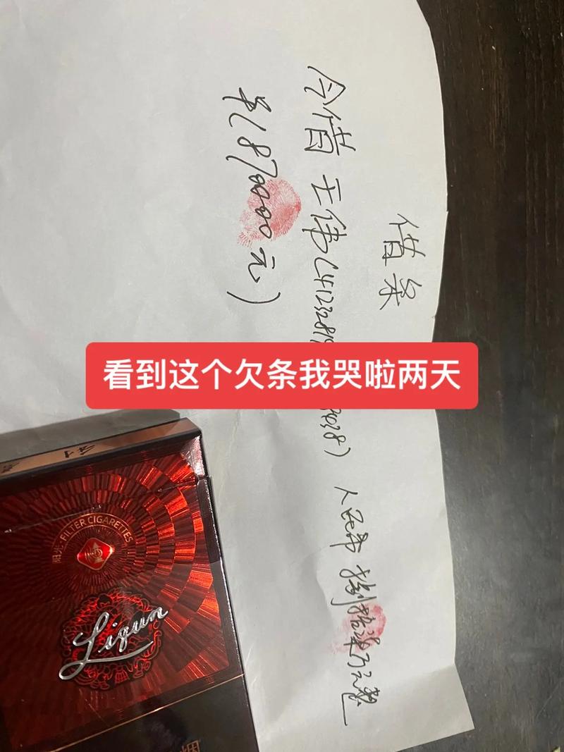 我欠金条170天被上门了2024年的