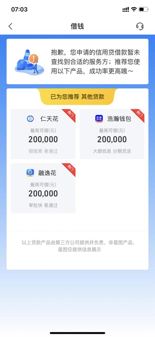 苏宁任性贷晚一天还上征信吗