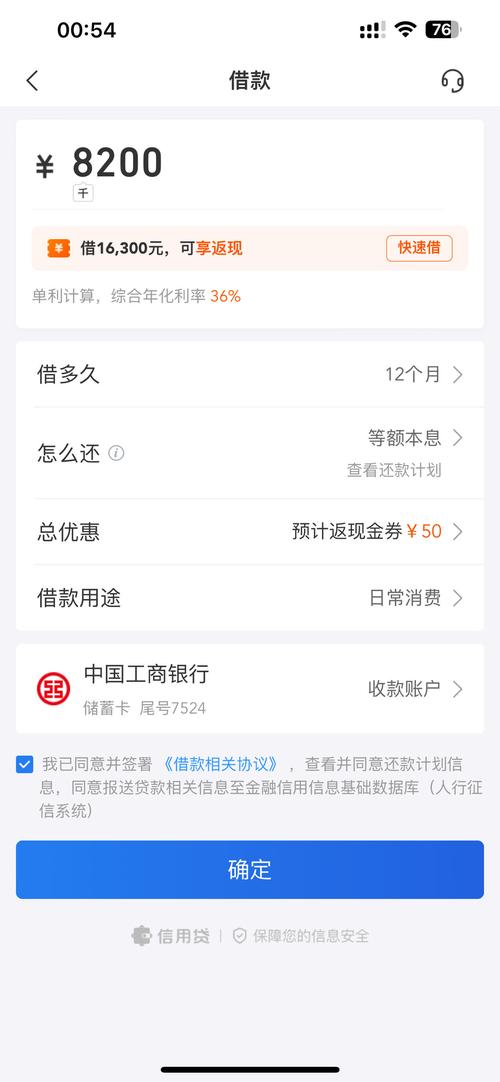 苏宁任性贷晚一天还上征信吗