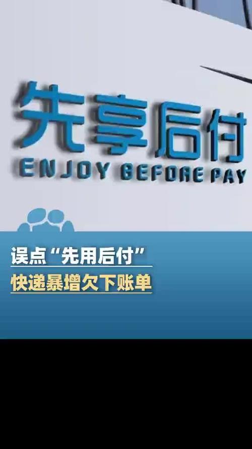 微信先用后付不还会有什么后果?