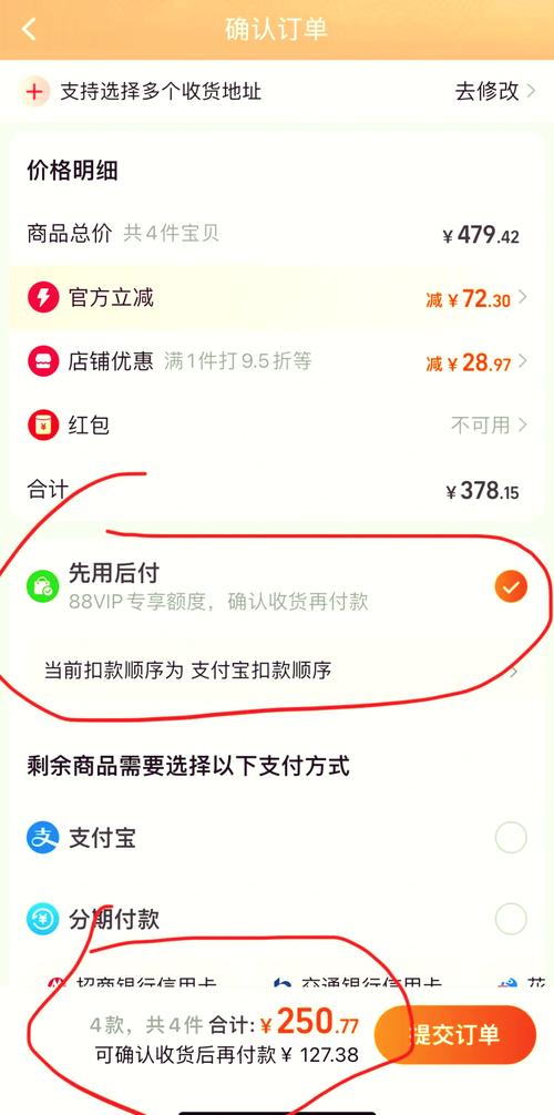 微信先用后付不还会有什么后果?