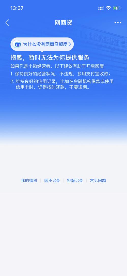 欠网商贷4万能延期几年？申请延期需要注意什么？