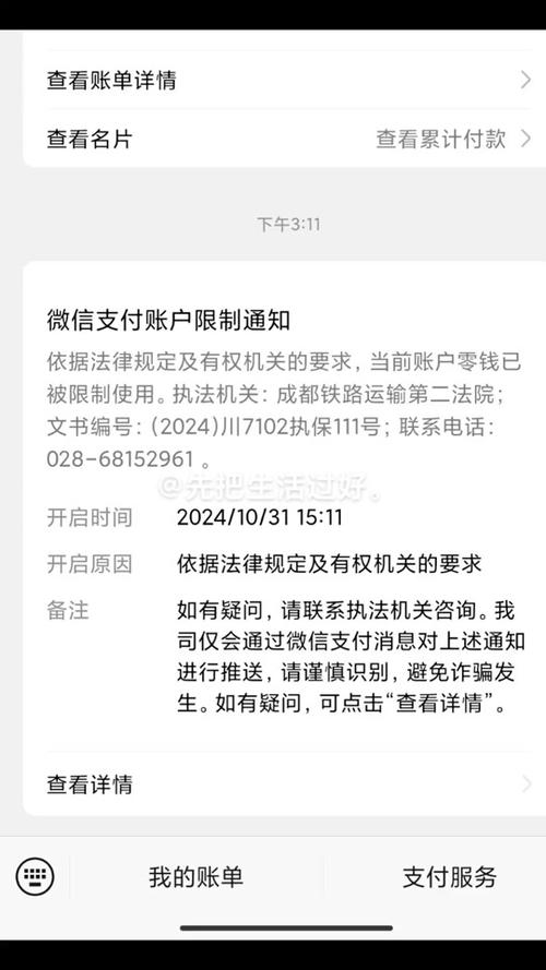美团逾期微信支付被限制怎么办