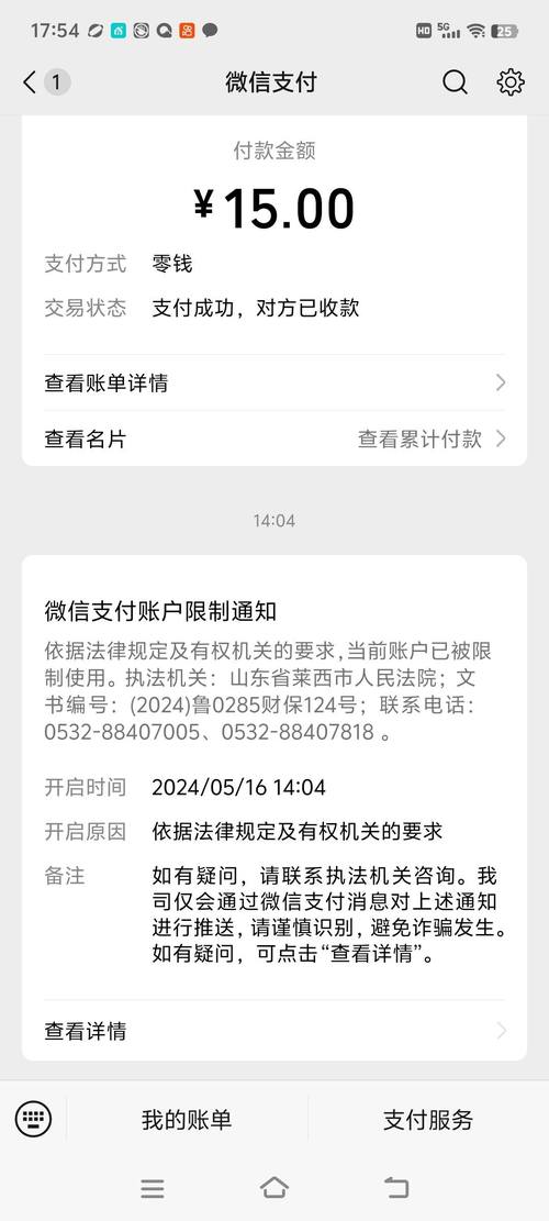 美团逾期微信支付被限制怎么办
