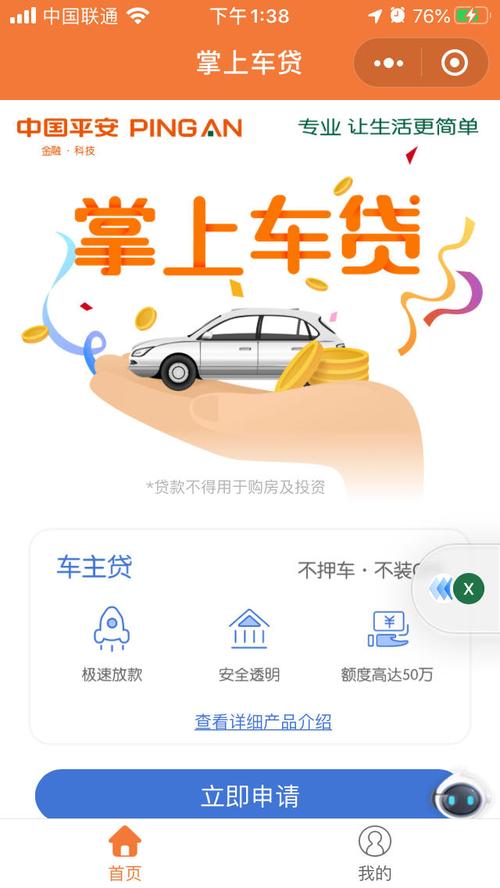 掌上速贷怎么样好通过吗