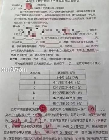 还信用卡申请家庭困难应该怎么做
