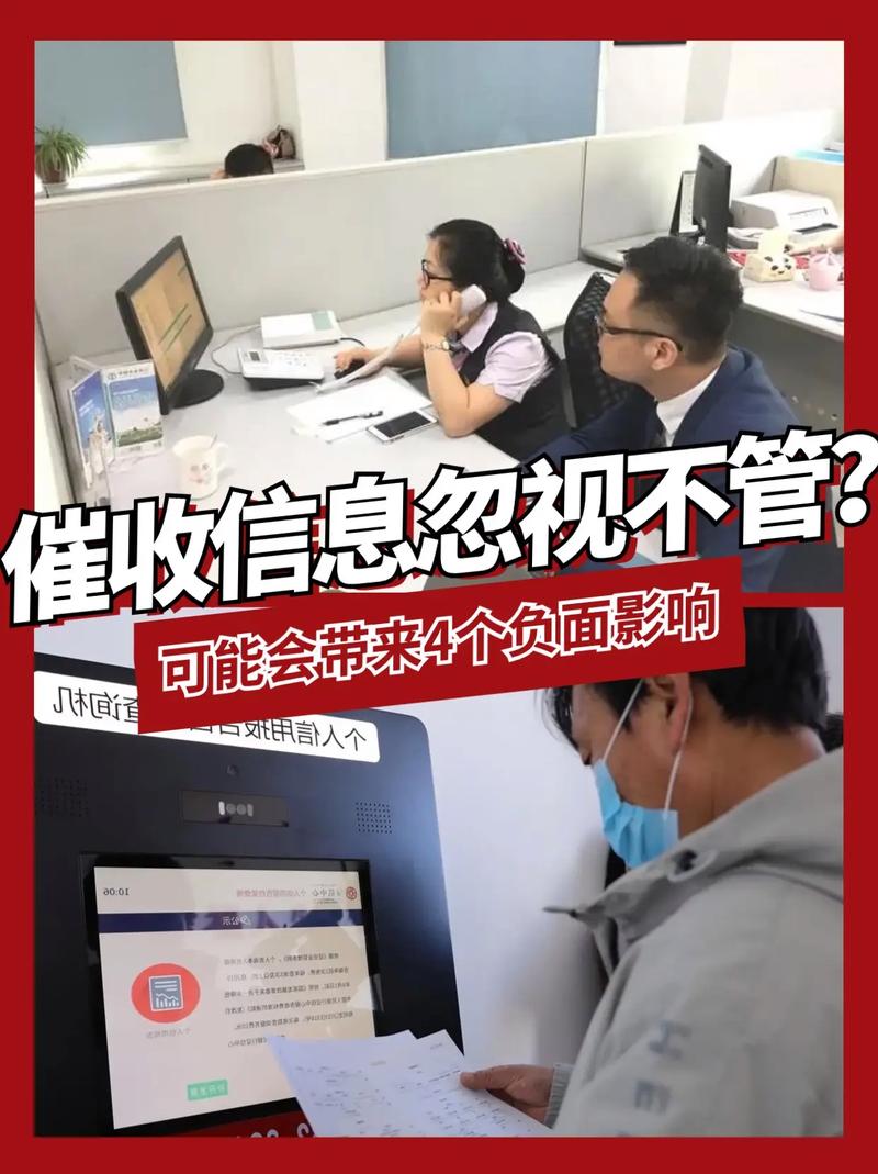 年前催收频繁怎么办？