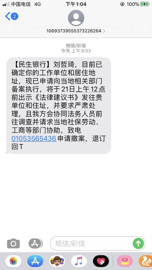 952568是民生银行信用卡电话吗?如何确认?