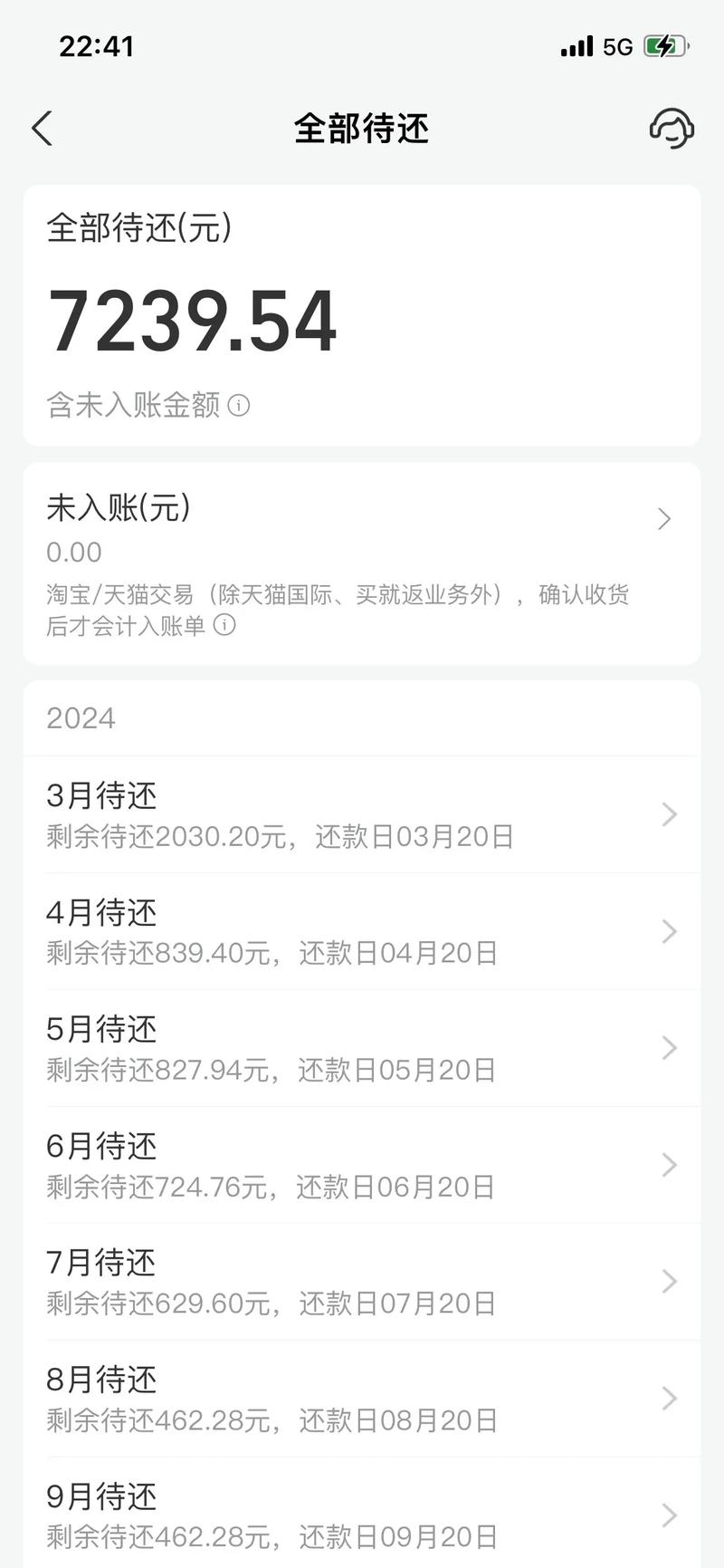 花呗还款日期改到25号有什么好处与影响