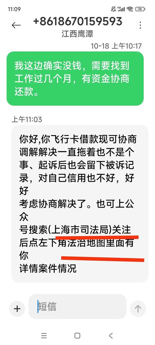 天星金融发的催款短信号码怎么每次变化？