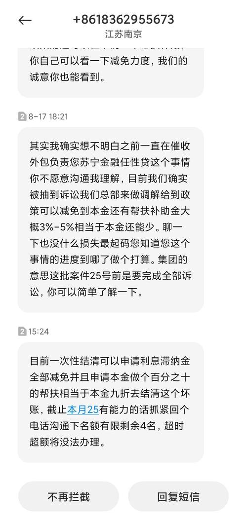 苏宁金融还不上起诉会被起诉吗？如何应对？