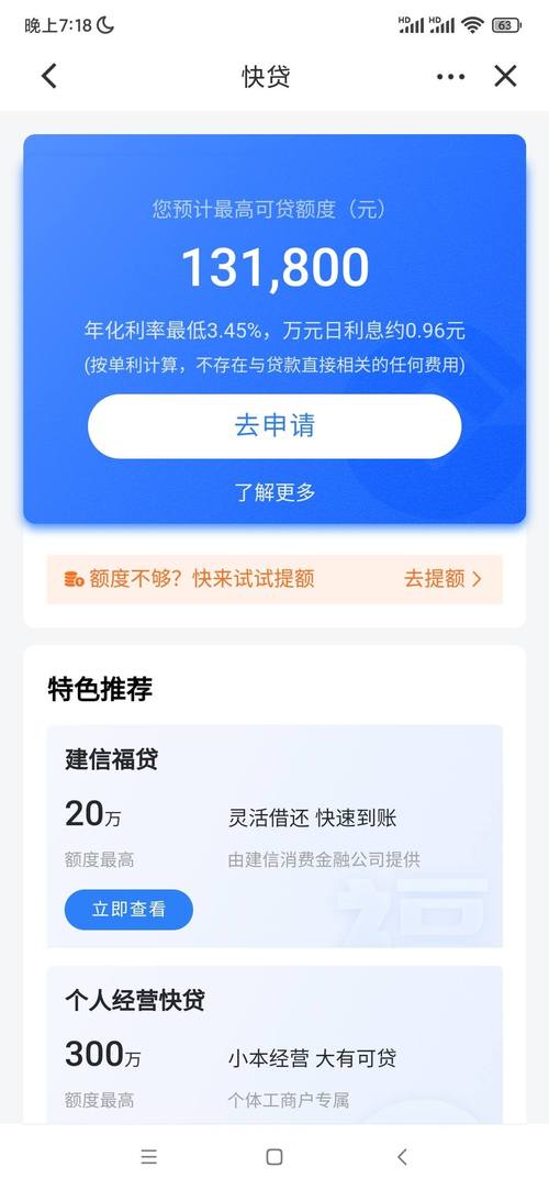 建行快贷13万逾期怎么办?