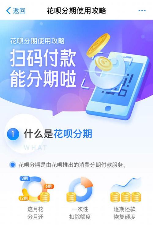 花呗怎么分期比较划算