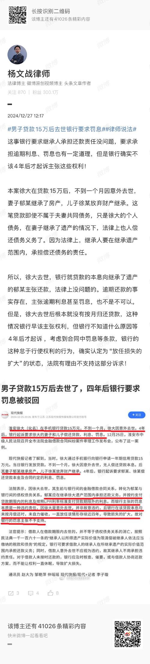 银行贷款逾期怎么办才能免除罚息