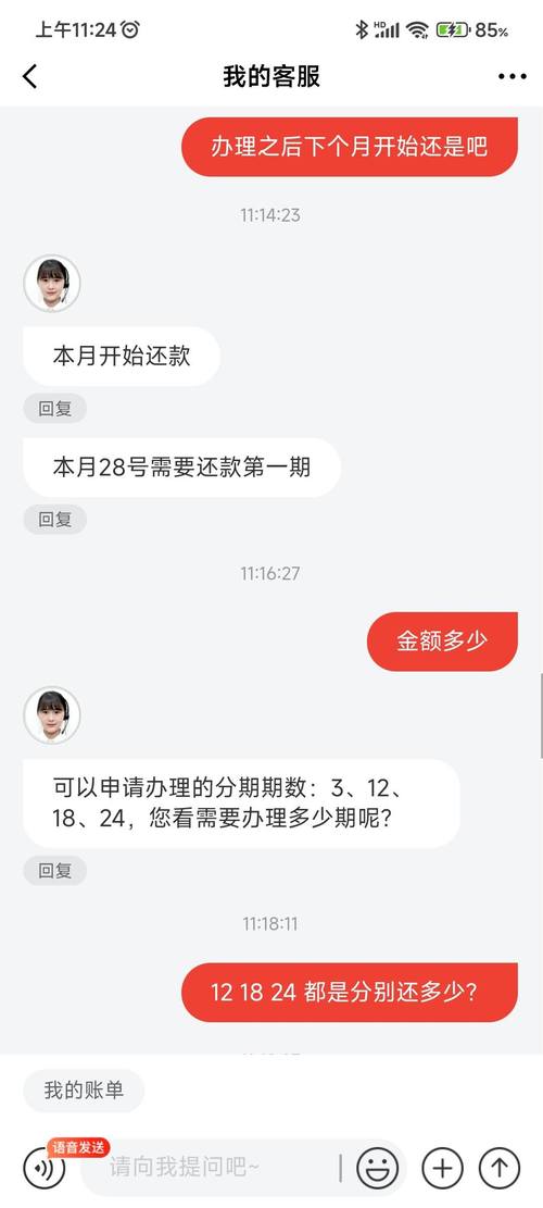 京东金条逾期协商分期的几率有多大?如何提高成功率?