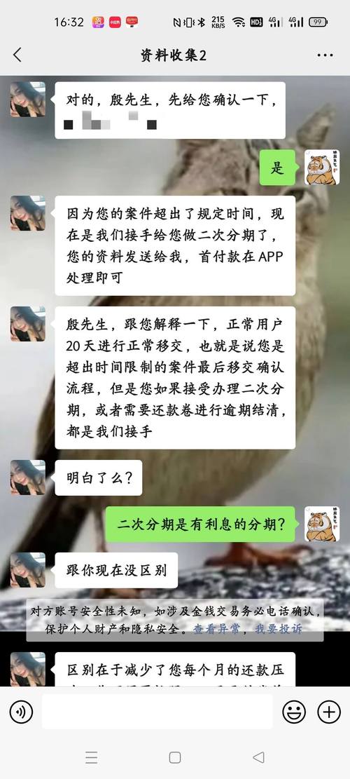 京东金条逾期协商分期的几率有多大?如何提高成功率?