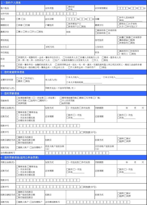 无息房贷的申请条件是什么