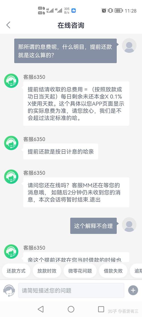网贷逾期说要到村委会核实具体流程是什么
