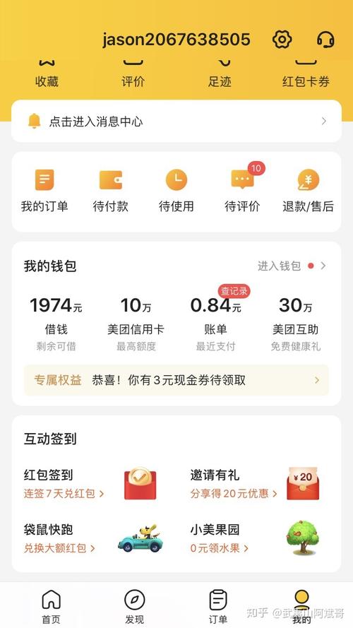 美团逾期了1万坐牢亲身经历分享