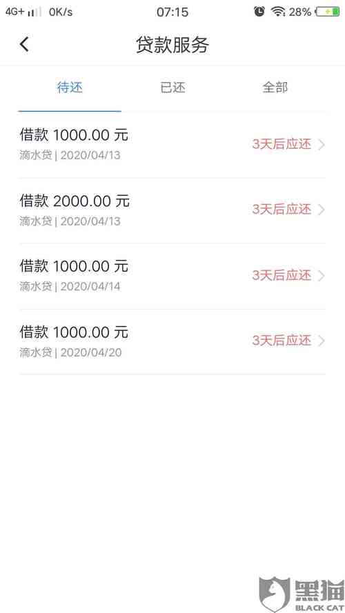 建行快贷可以逾期一天吗会有什么影响