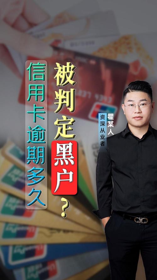五年前信用卡逾期6次怎么办