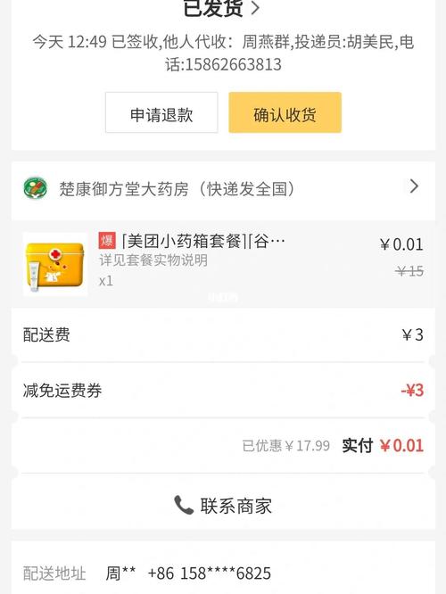 美团逾期了1万坐牢亲身经历分享