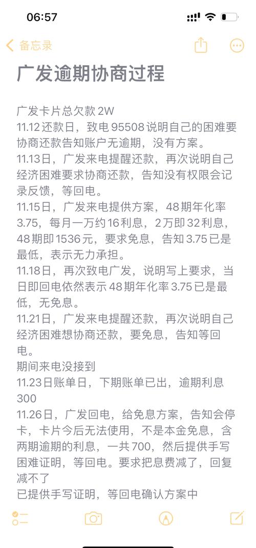 五年逾期利息怎么还合适更划算