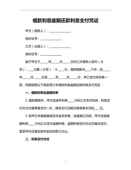 五年逾期利息怎么还合适更划算