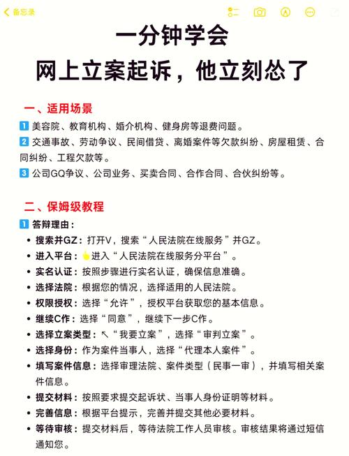 建设信用卡起诉怎么办理流程是什么