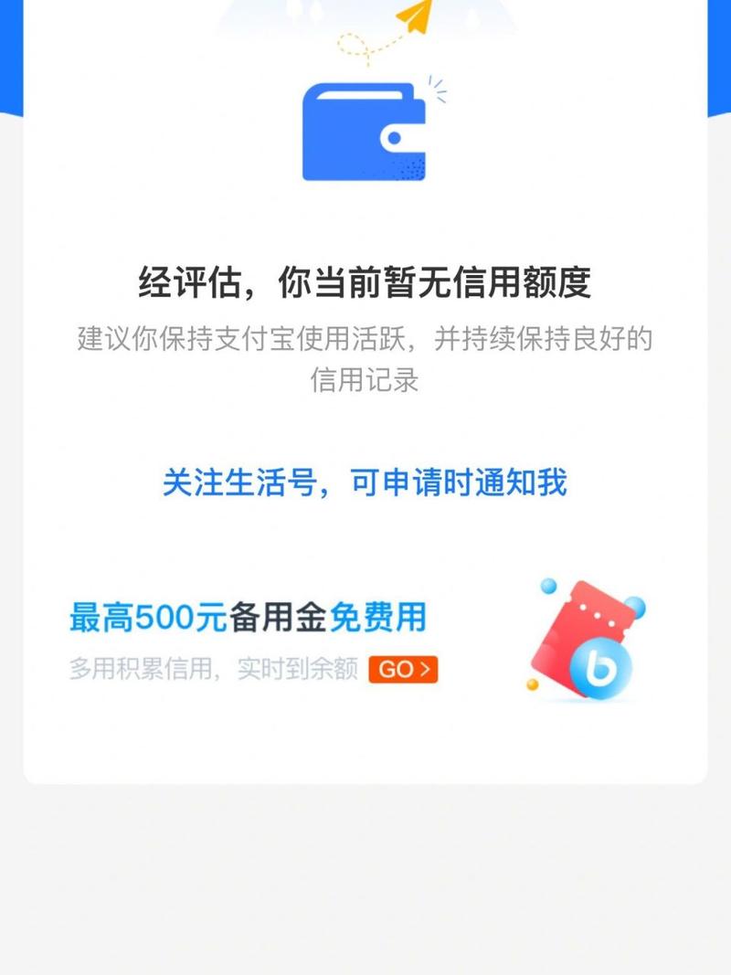 支付宝借呗逾期有什么后果会影响信用吗