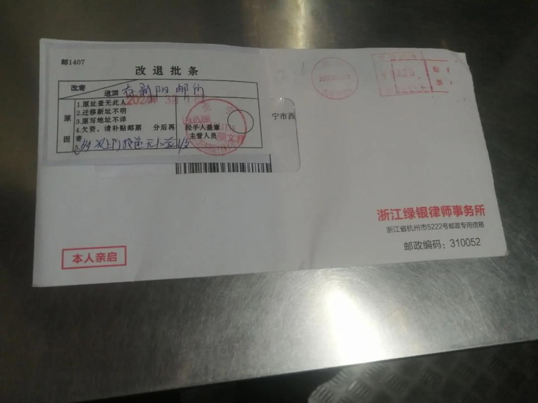 建设银行信用卡发短信律师函怎么回事需要注意哪些事项