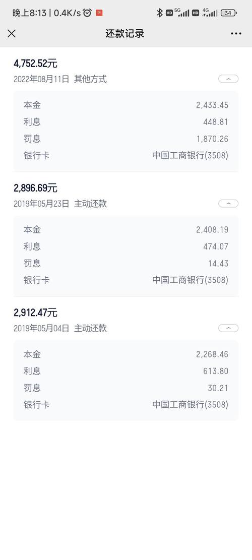滴滴金融逾期一天扣款成功后什么时候可以再次借款?