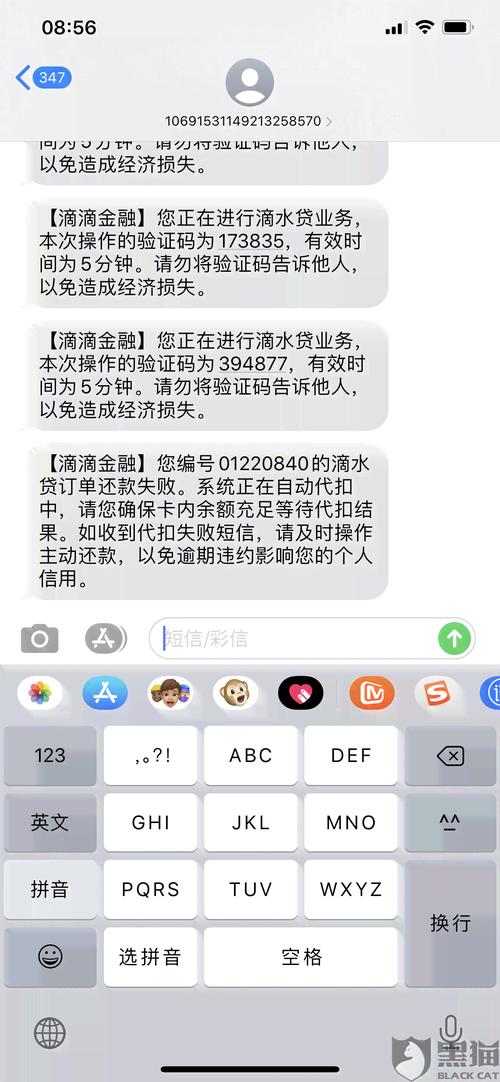 滴滴金融逾期一天扣款成功后什么时候可以再次借款?
