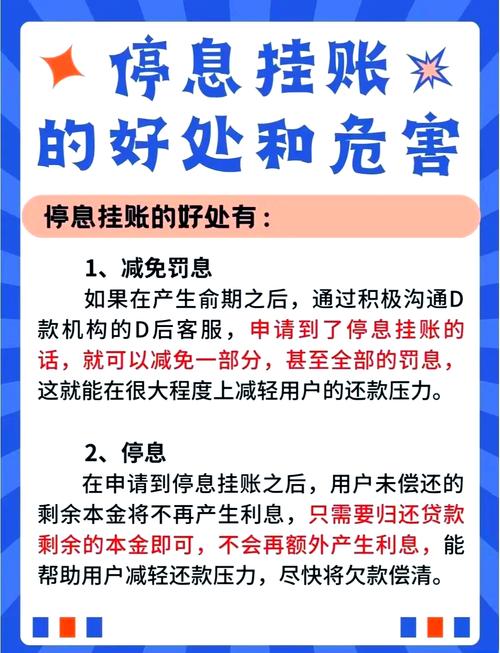 借呗申请停息挂账的方法