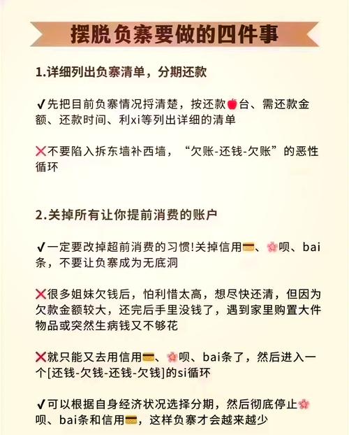 借呗申请停息挂账的方法