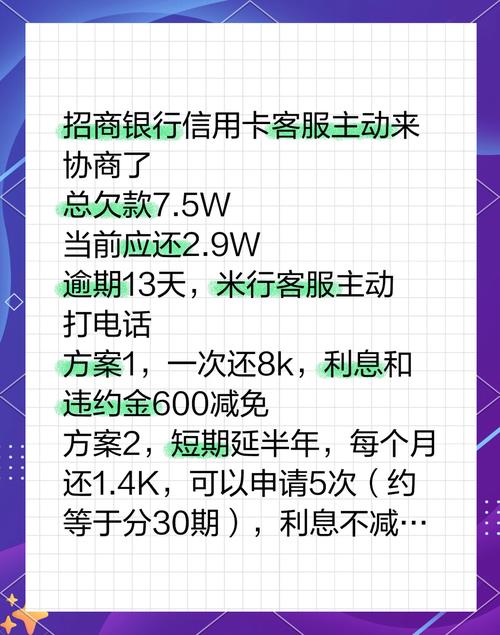 招商银行最低还款逾期啦,第二期账单出来需要如何处理?
