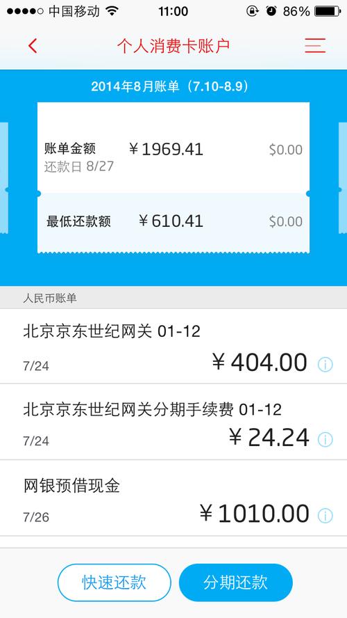 招商银行最低还款逾期啦,第二期账单出来需要如何处理?