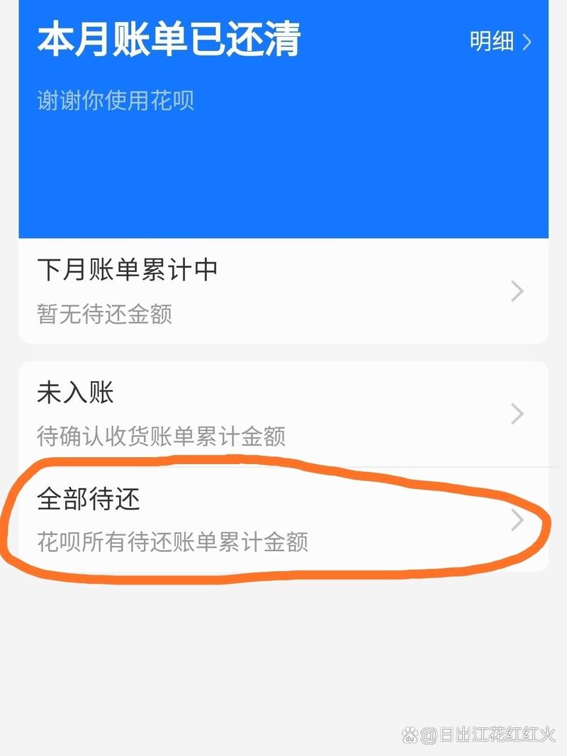 花呗分期以后有必要提前还款吗？值得注意的事项